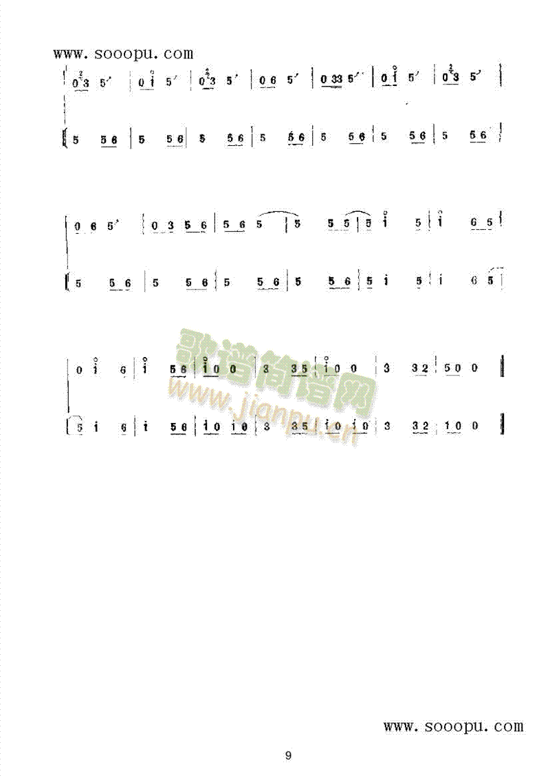 普天乐 民乐类 唢呐