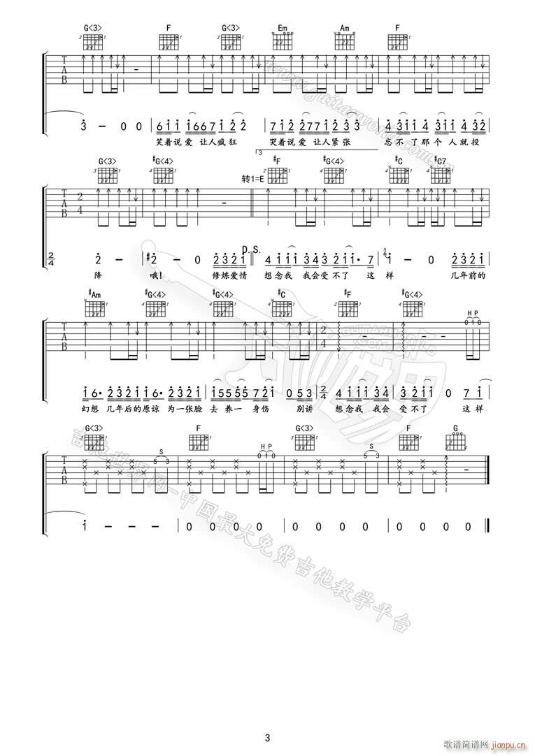 修炼爱情 （ C调原版）