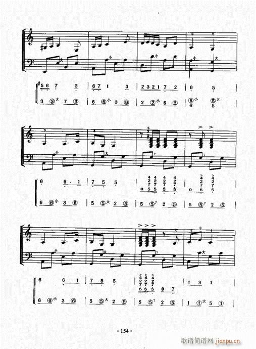 手风琴速成教程141-160