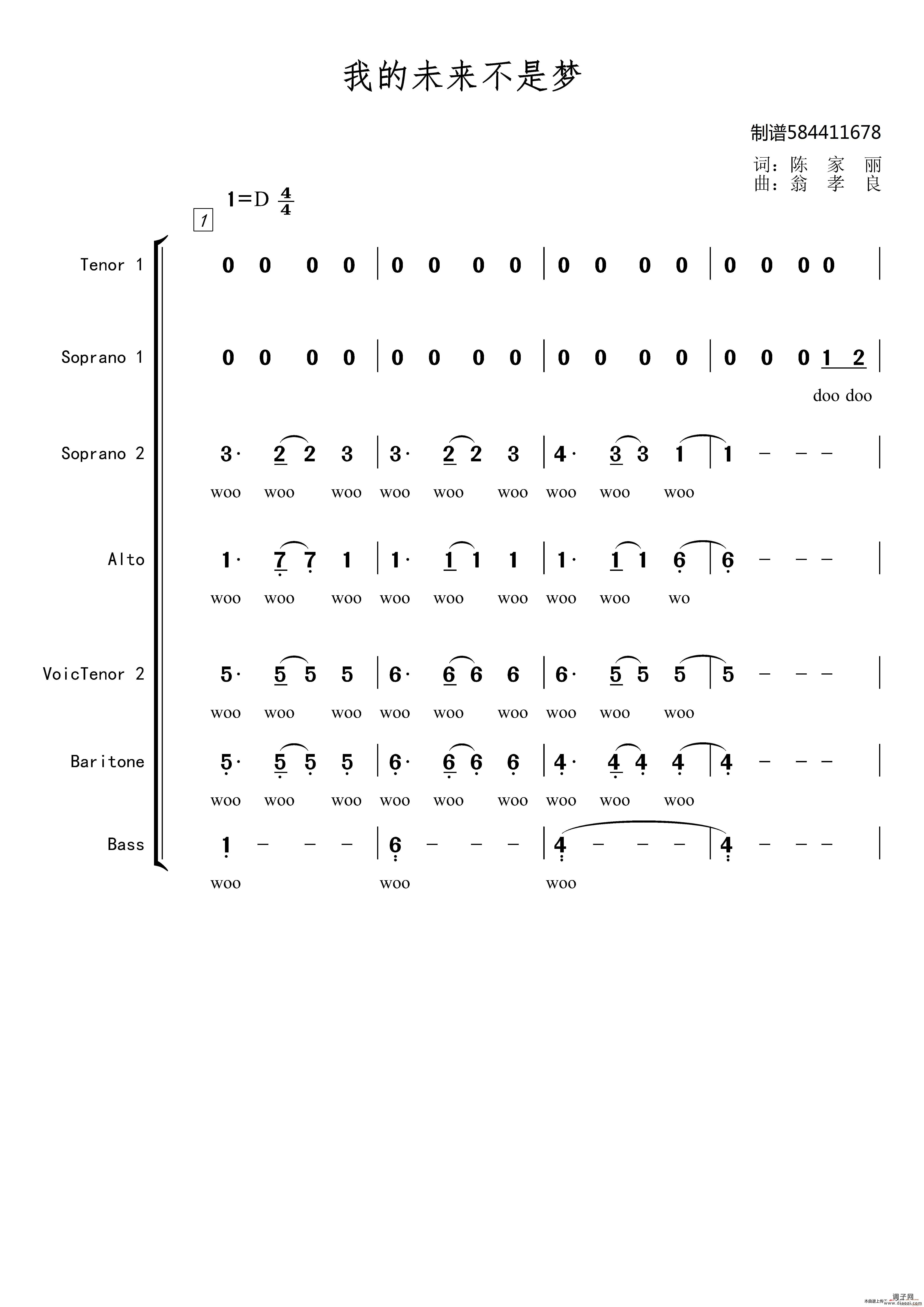 我的未来不是梦合唱谱