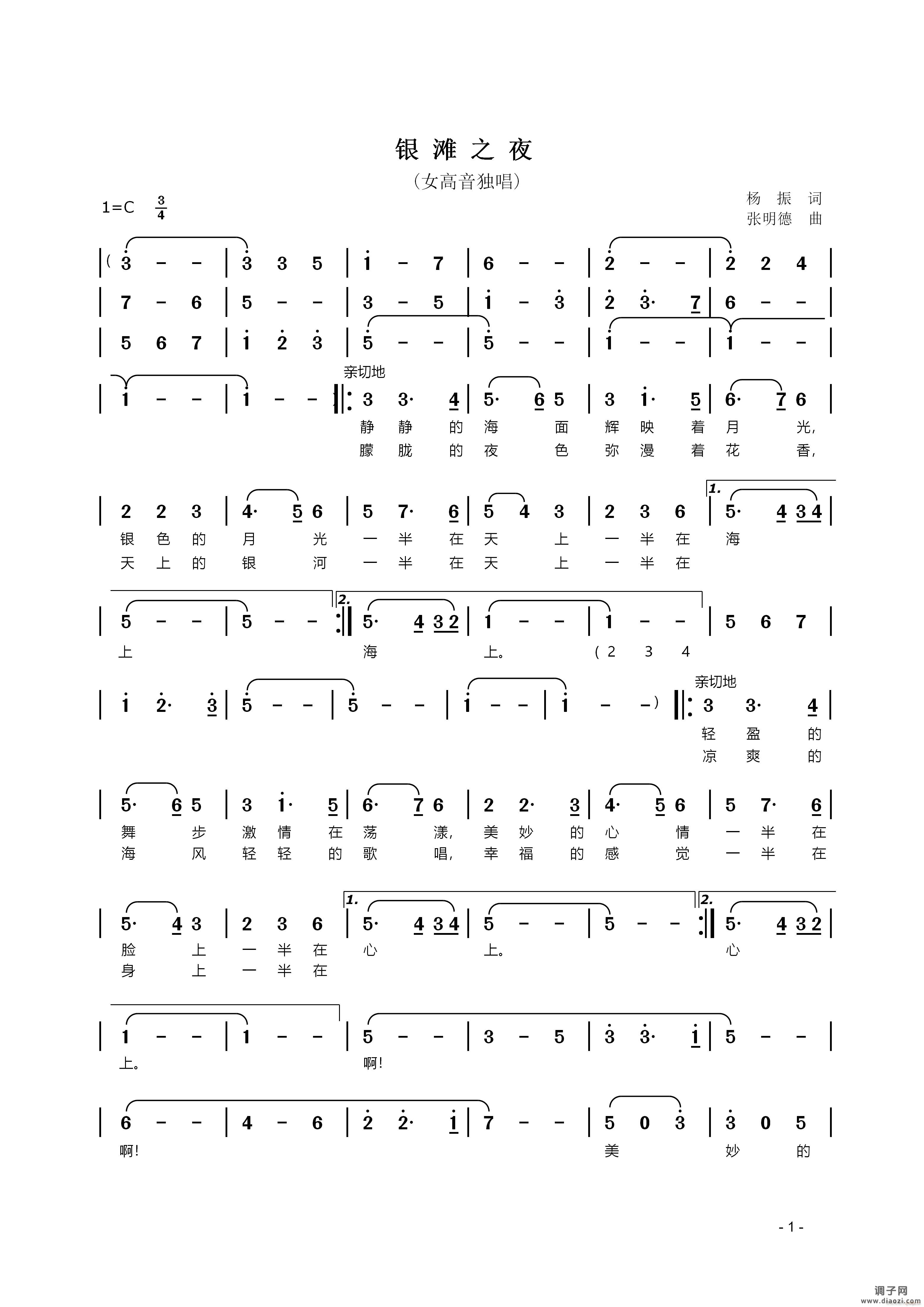 银滩之夜 （一） 】原创歌曲】