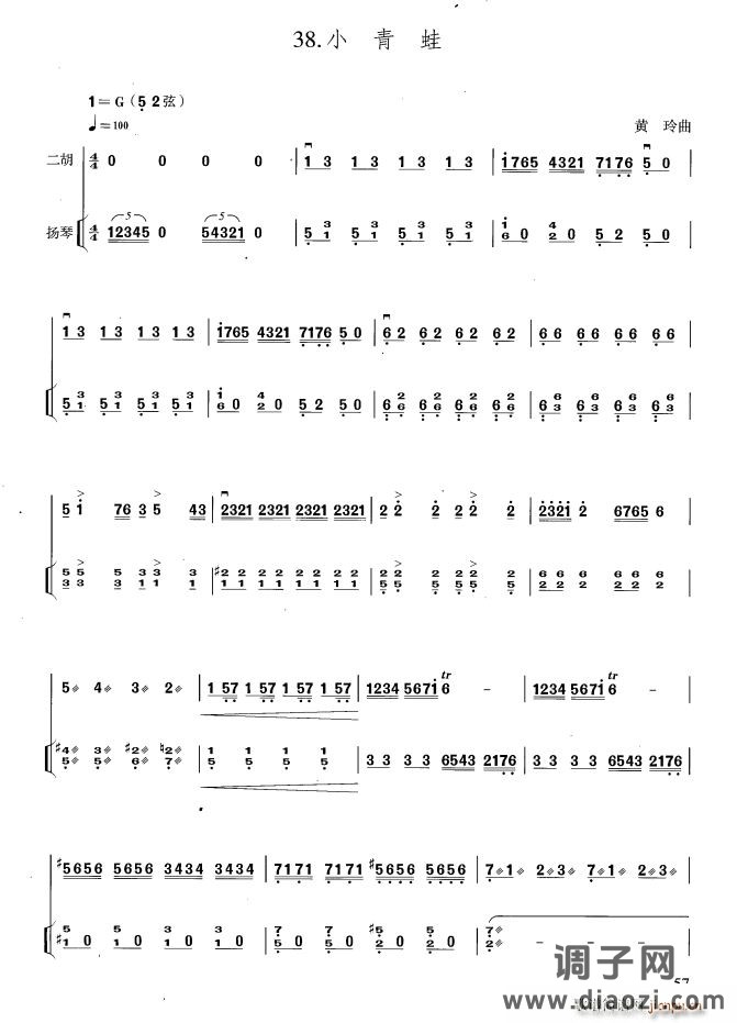 小青蛙（扬琴伴奏谱）
