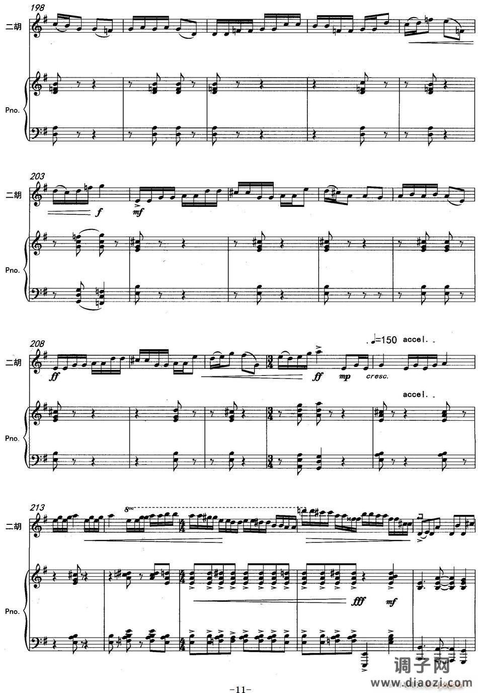 云南印象（二胡协奏曲）