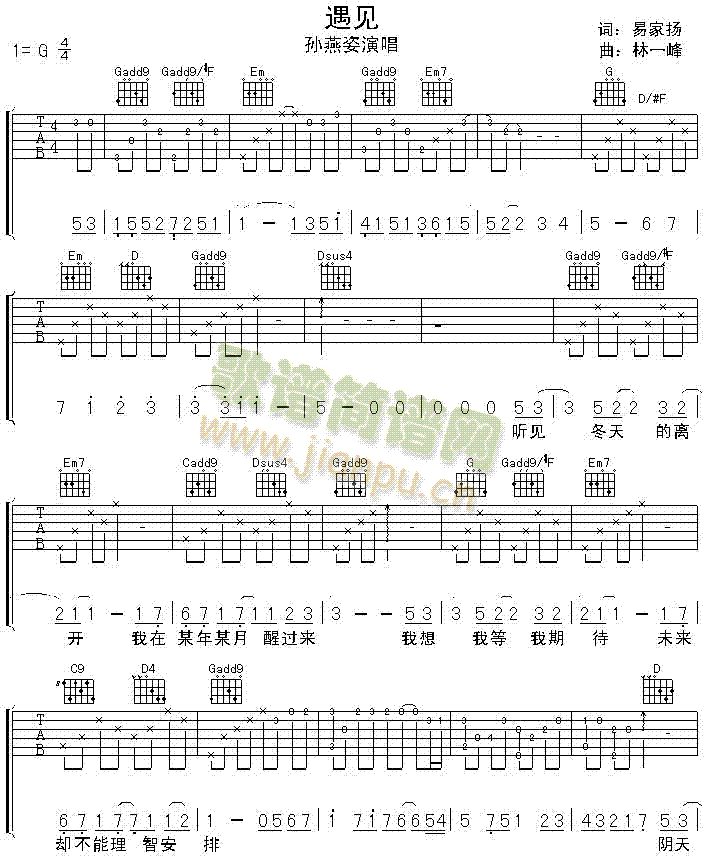 遇见(电影《向左走向右走》主题歌)