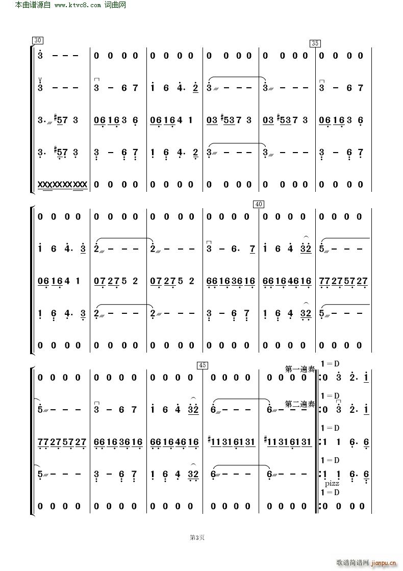 云宫迅音( 民乐合奏 )