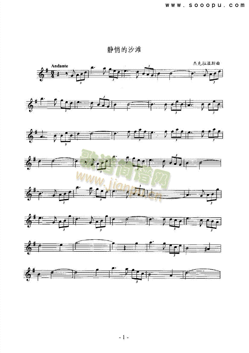 静悄的沙滩 管乐类 萨克斯管