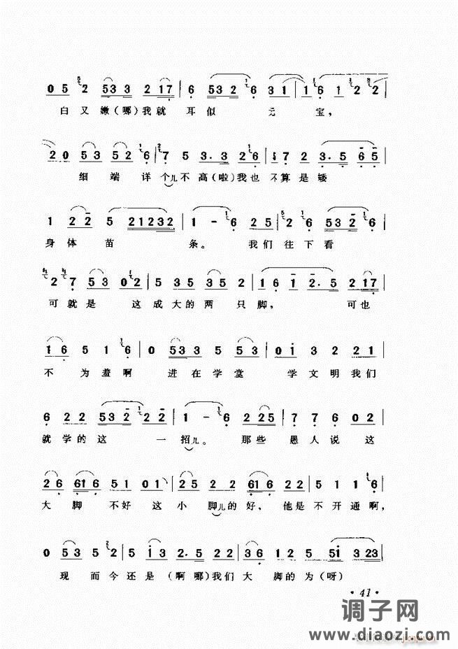 唱段选析 目录前言 1-60