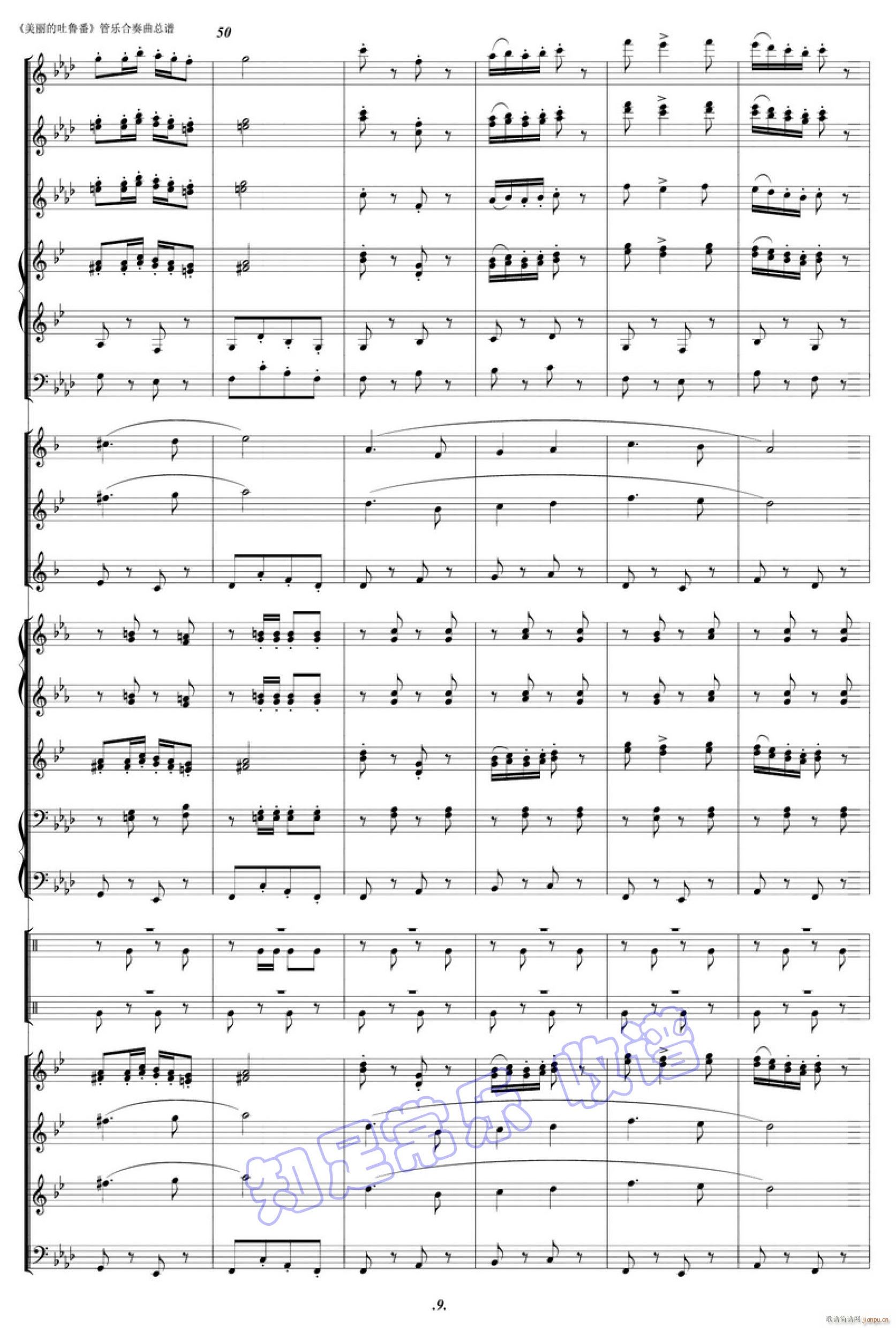 美丽的吐鲁番(军乐 )09