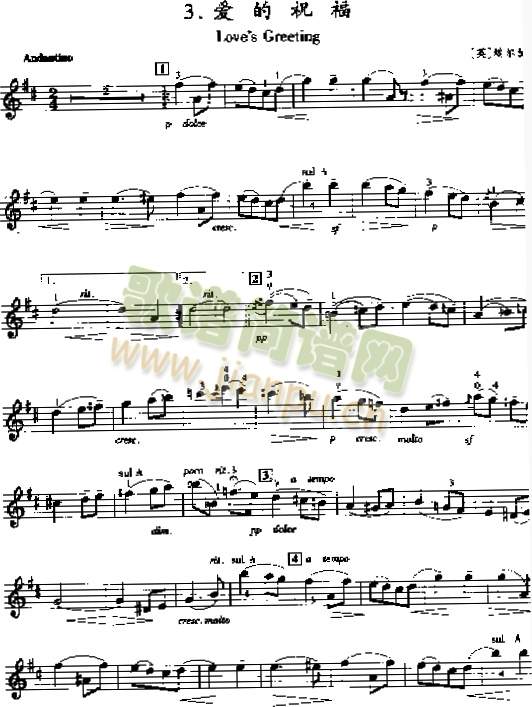 爱的祝福 （埃尔加）