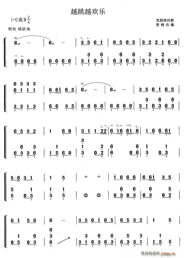 越跳越欢乐（黄梅改编版）