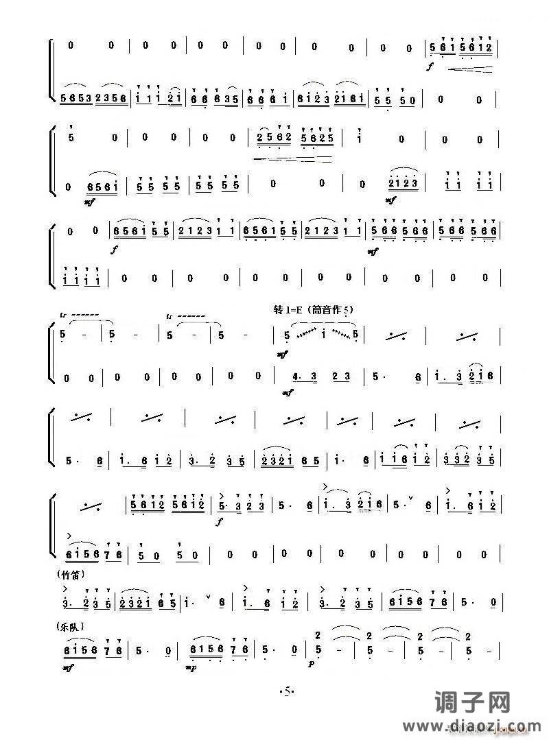 小提琴协奏《梁山伯与祝英台》