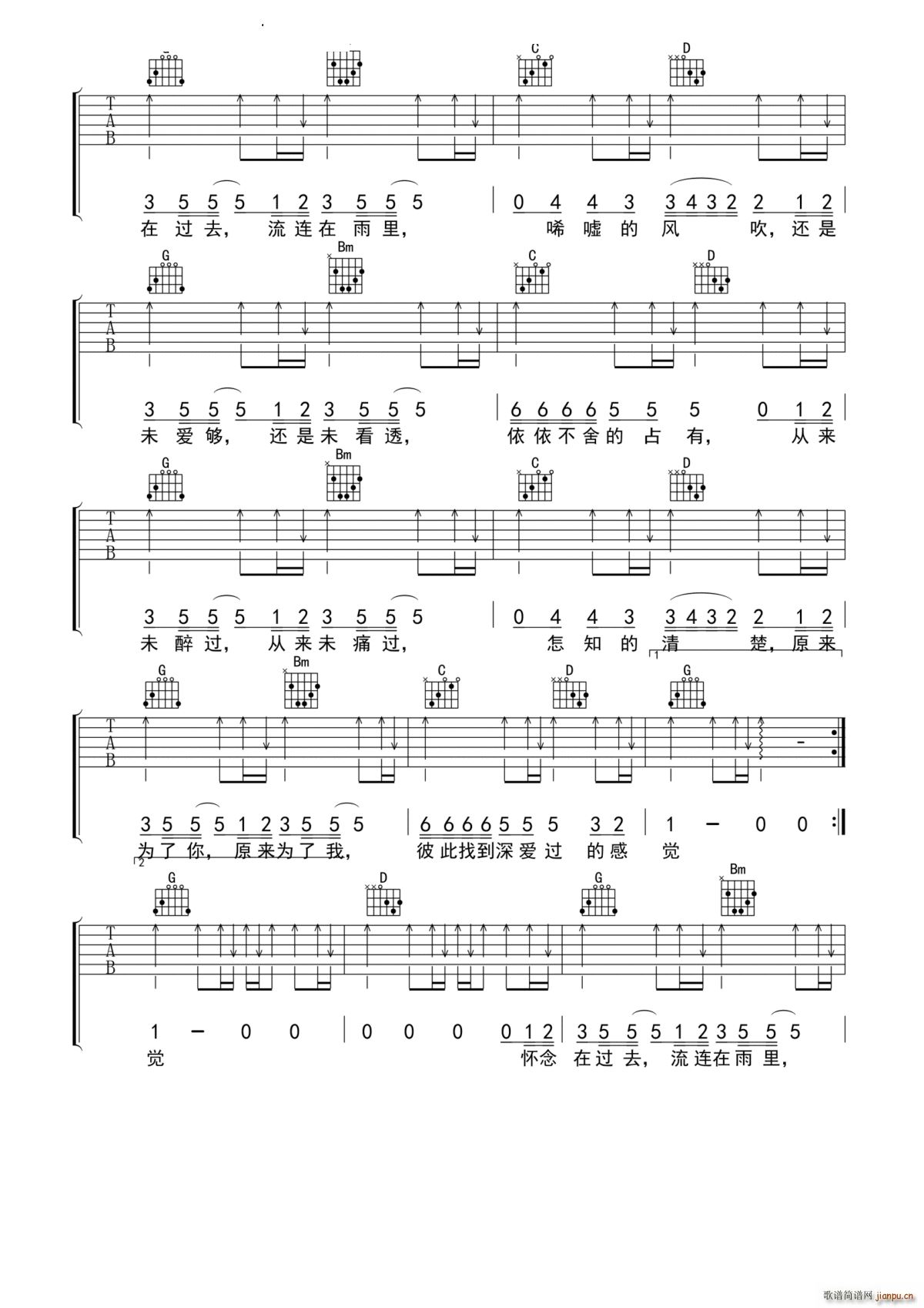 为了你 为了我 -G调