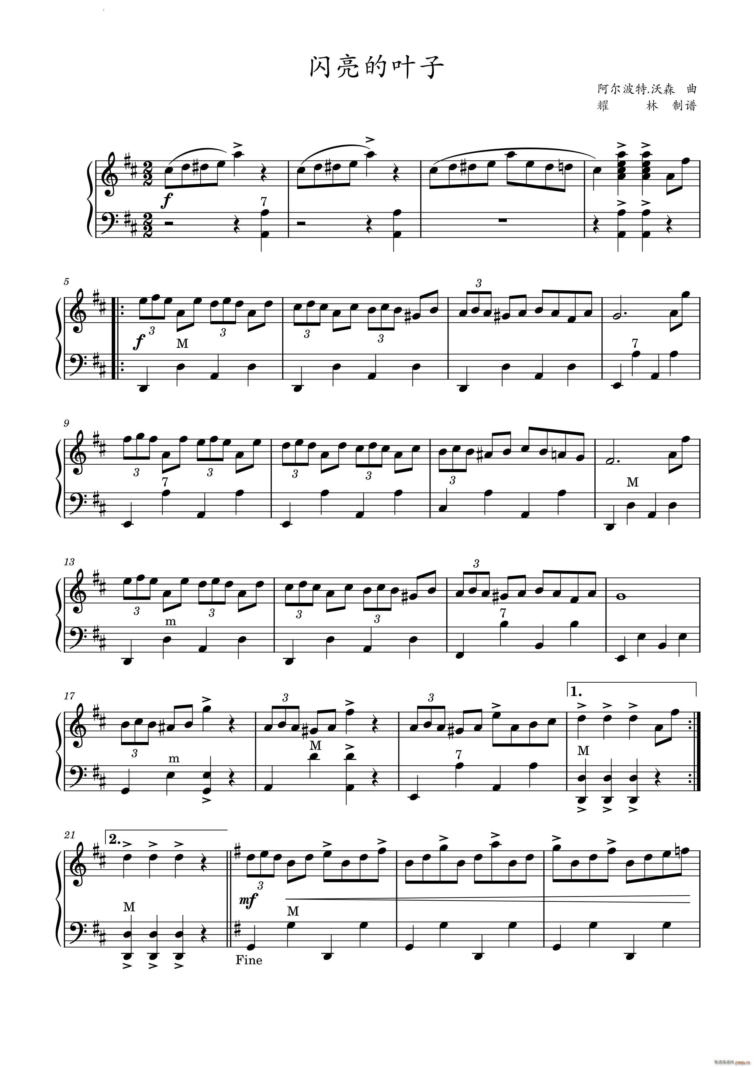 闪亮的叶子 手风琴 高清版