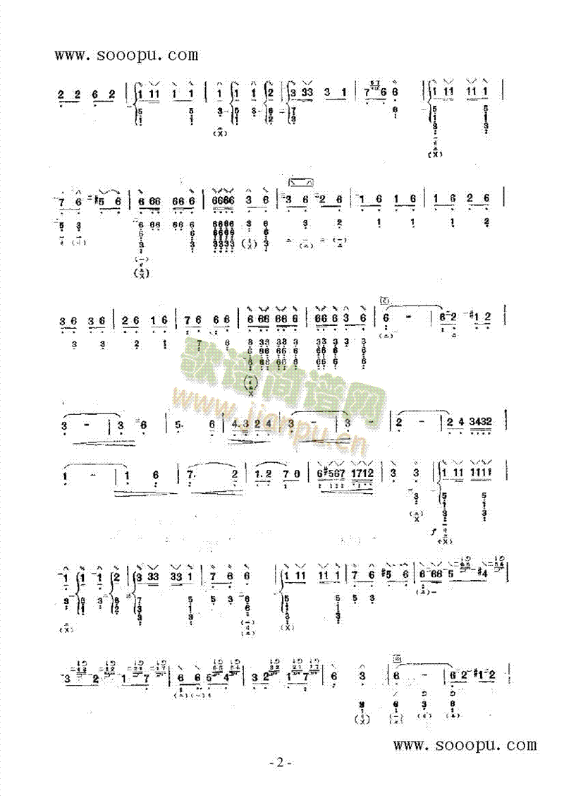 玫瑰盛开的时候 民乐类 阮