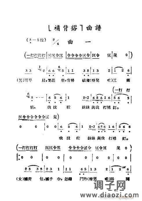 黄梅戏选集41-64