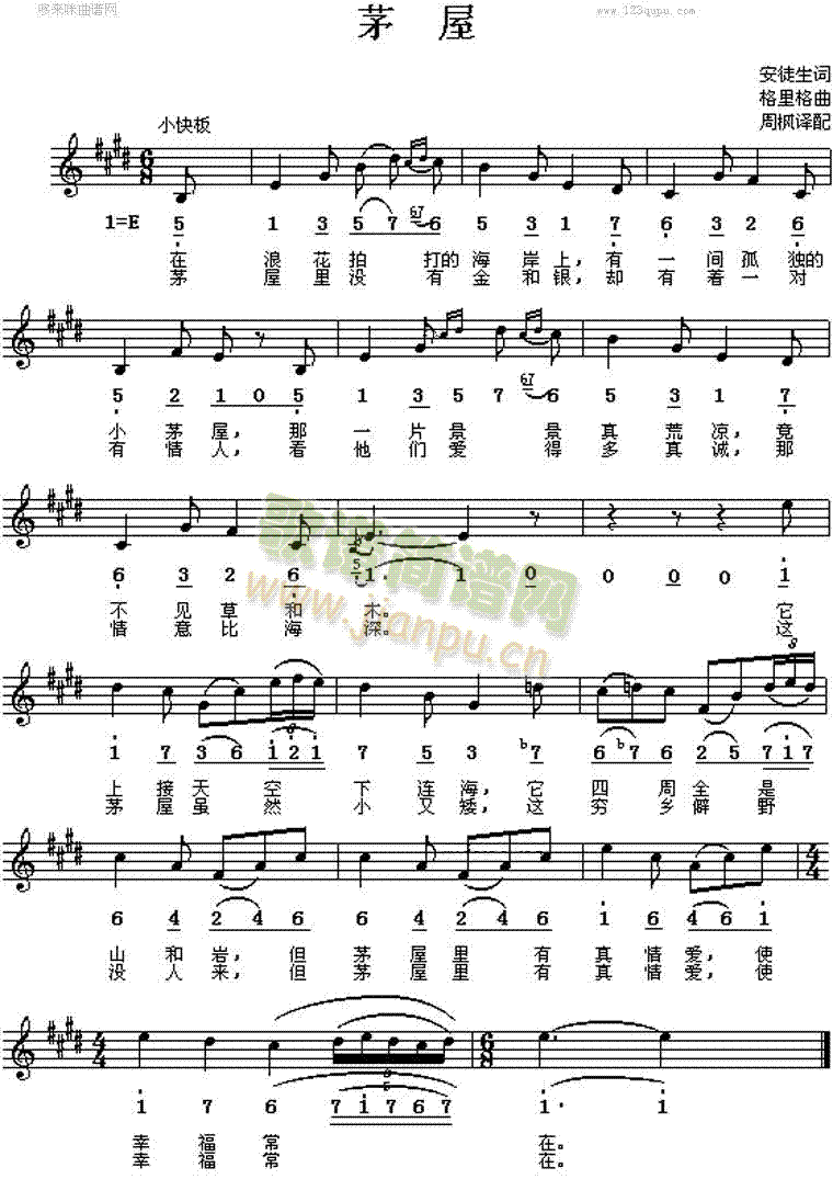 茅屋(挪威歌曲)