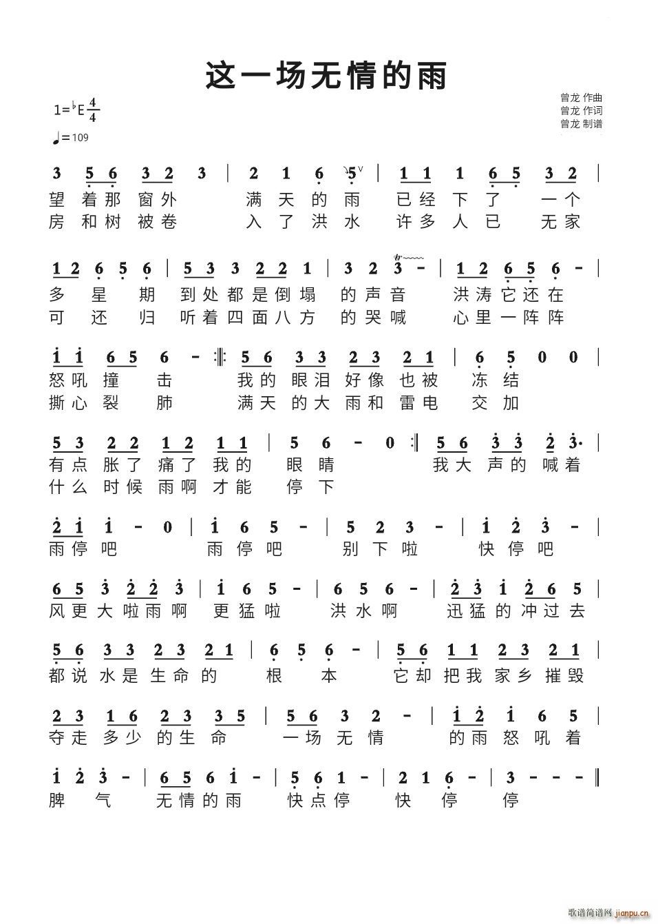 这一场无情的雨