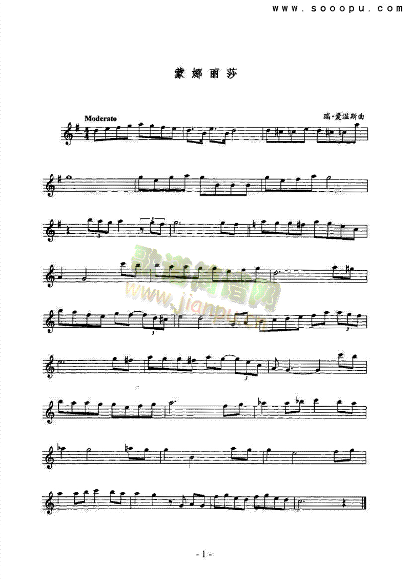 梦娜丽莎 管乐类 萨克斯管