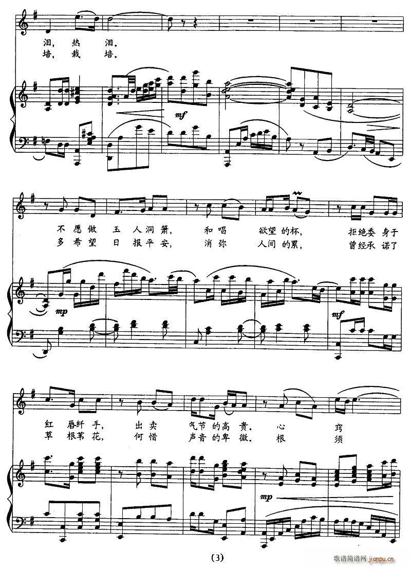 板桥竹（正谱）