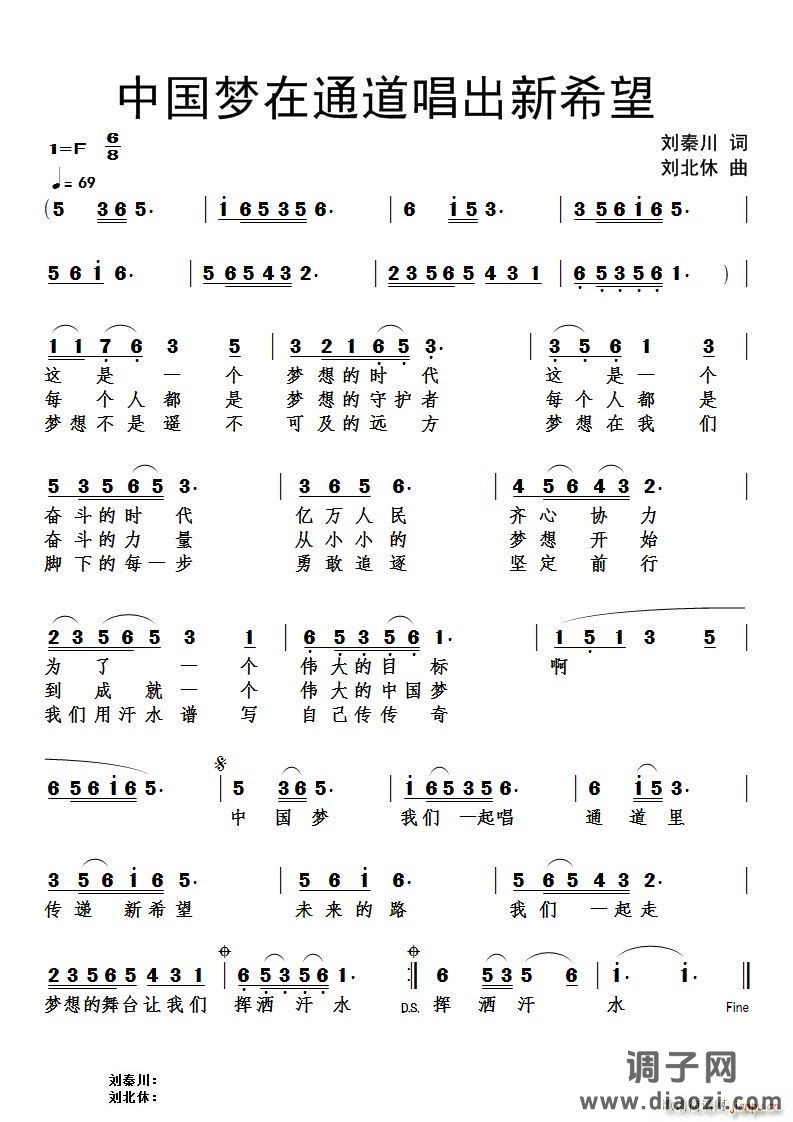 中国梦在通道唱出新希望