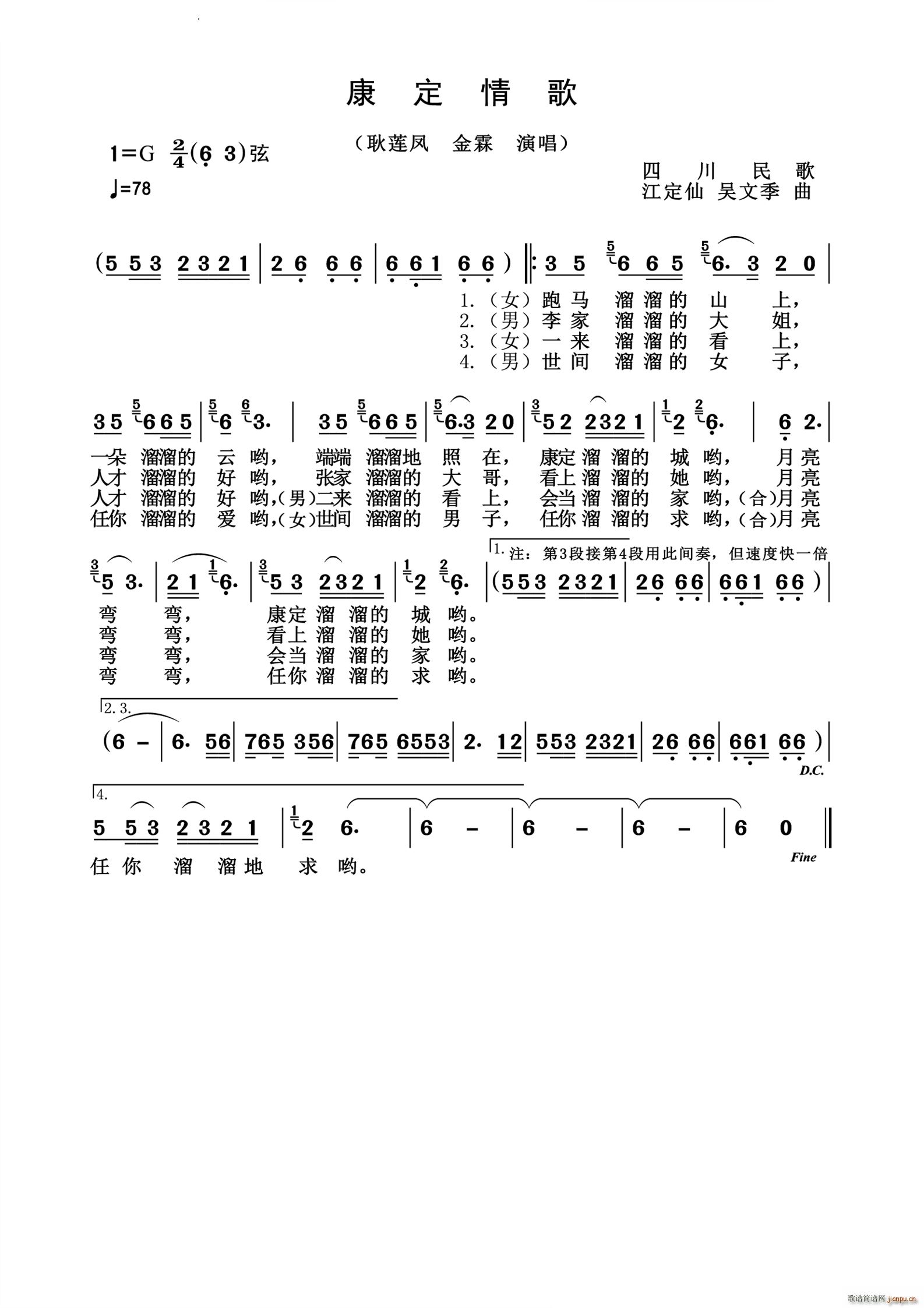 康定情歌怀旧经典