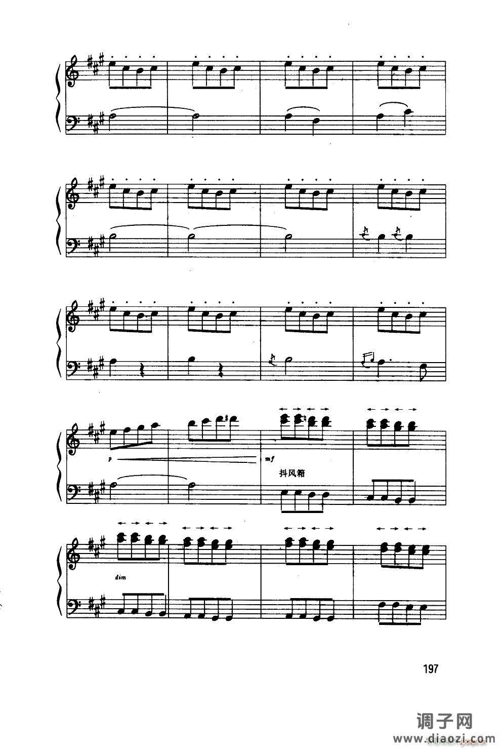 打虎上山 杨智华改编