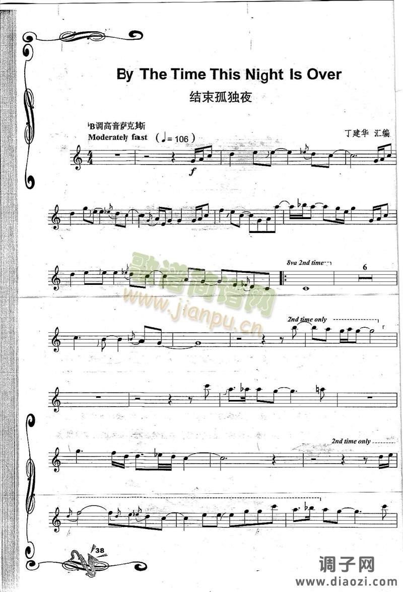 By The Time This Night Is Over 结束孤独夜