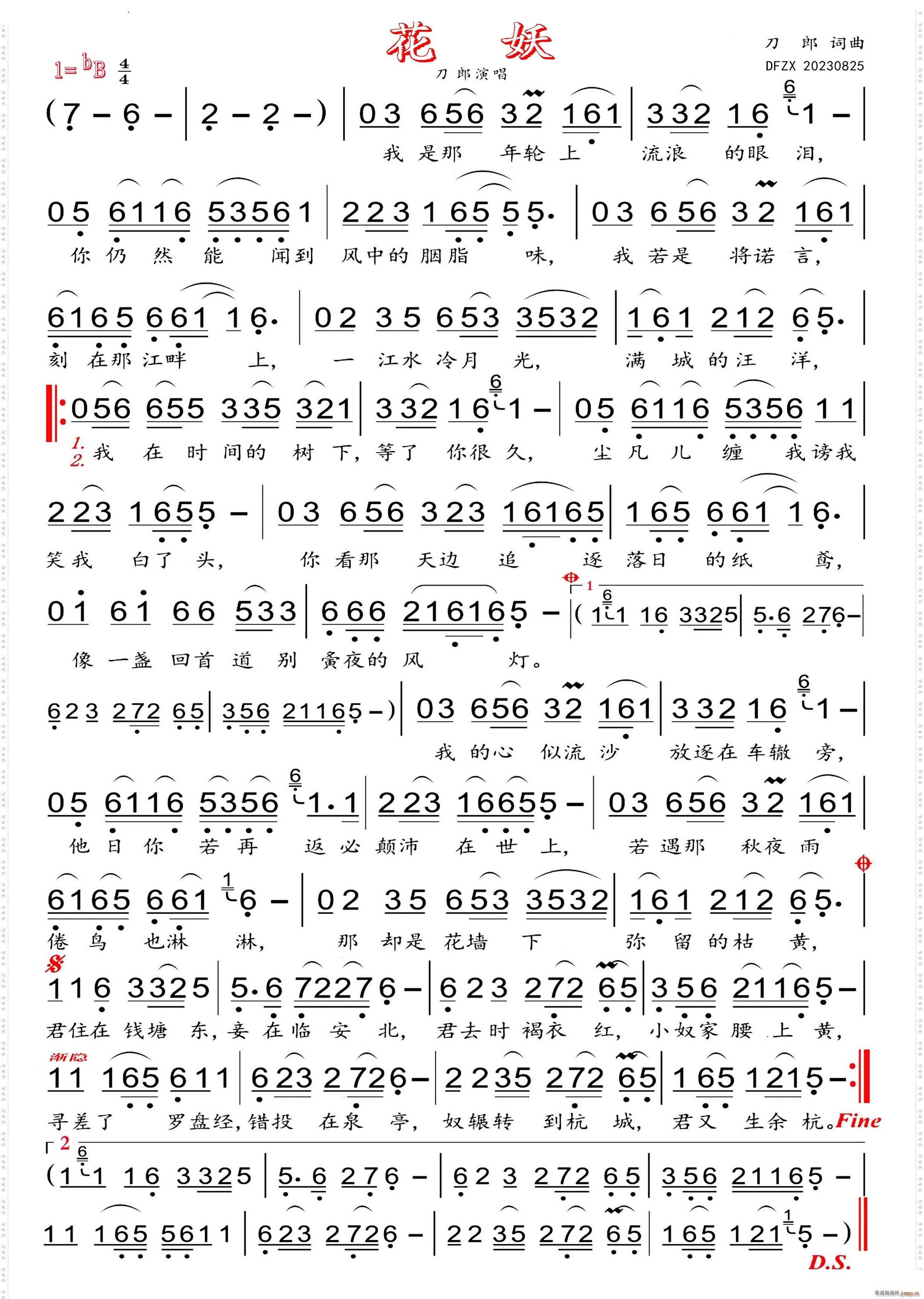 花妖花妖 高清彩谱