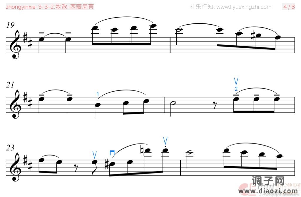 牧歌 [大字排版]（小提琴）
