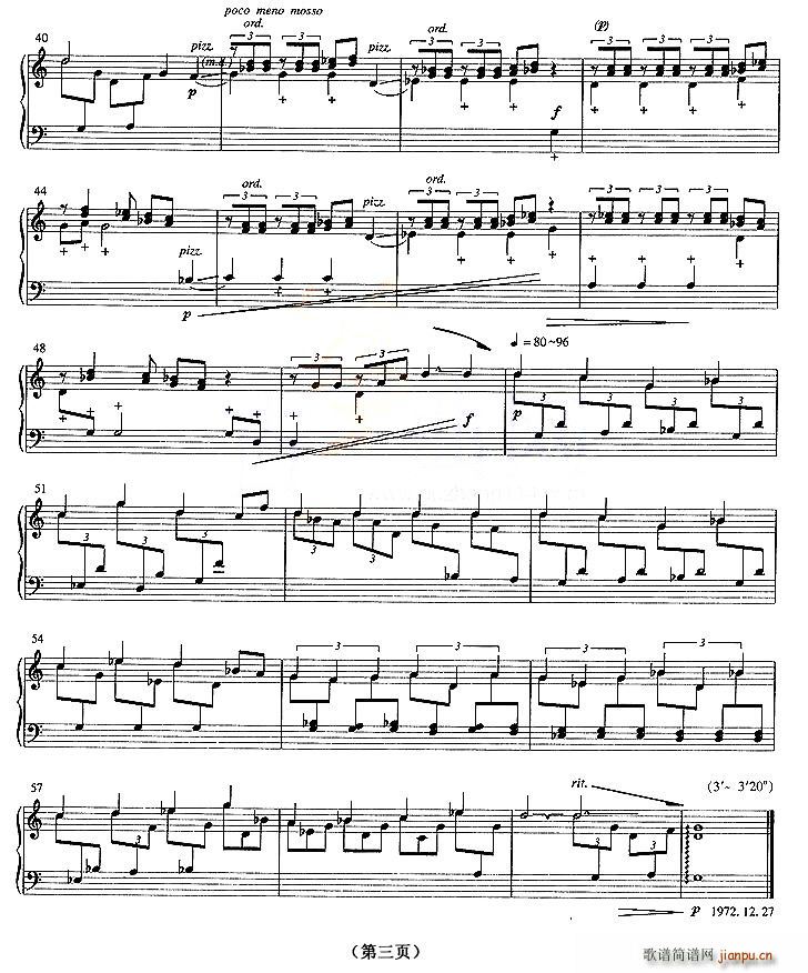 萌芽（五线谱）