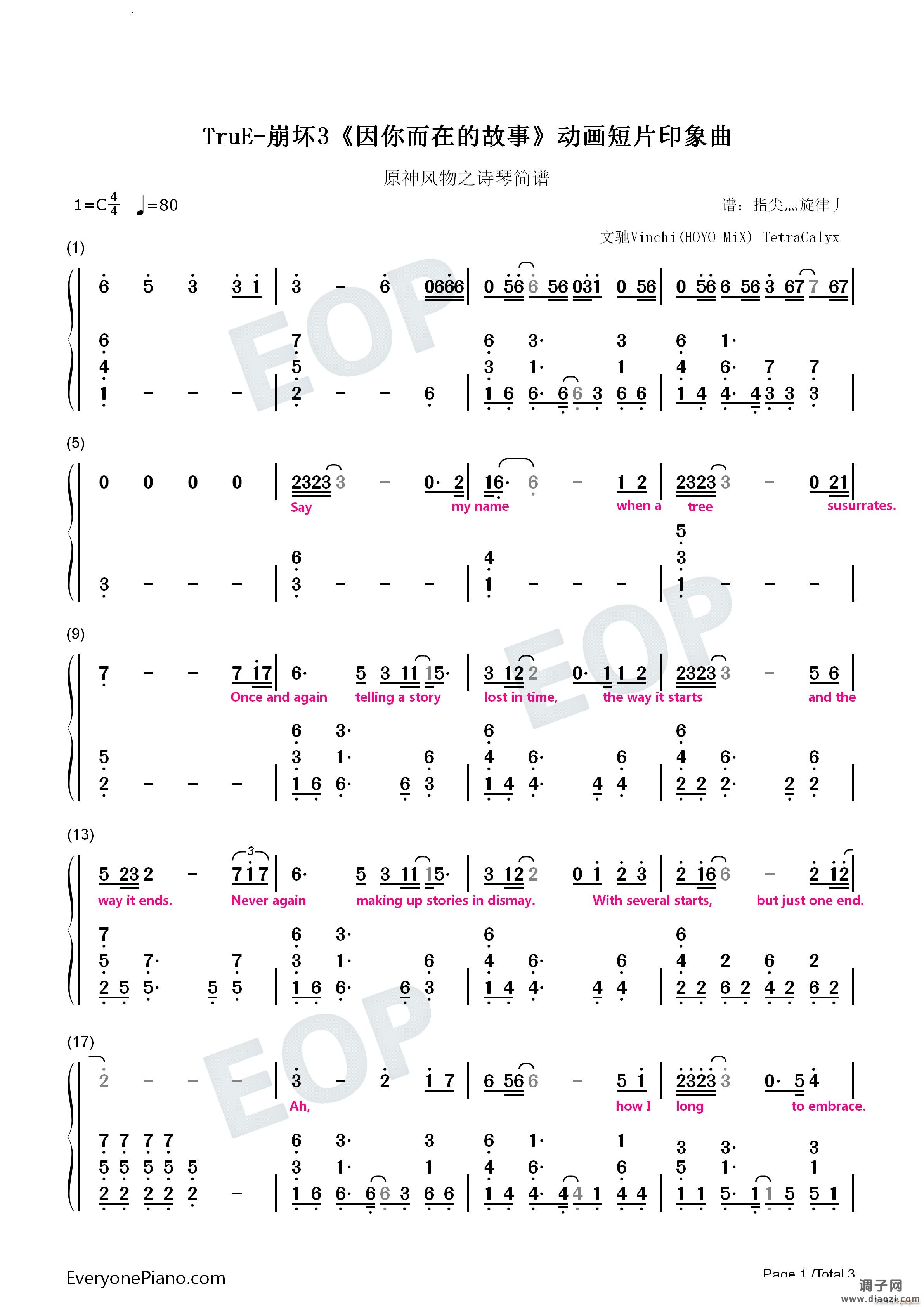 TruE-崩坏3《因你而在的故事》动画短片印象曲