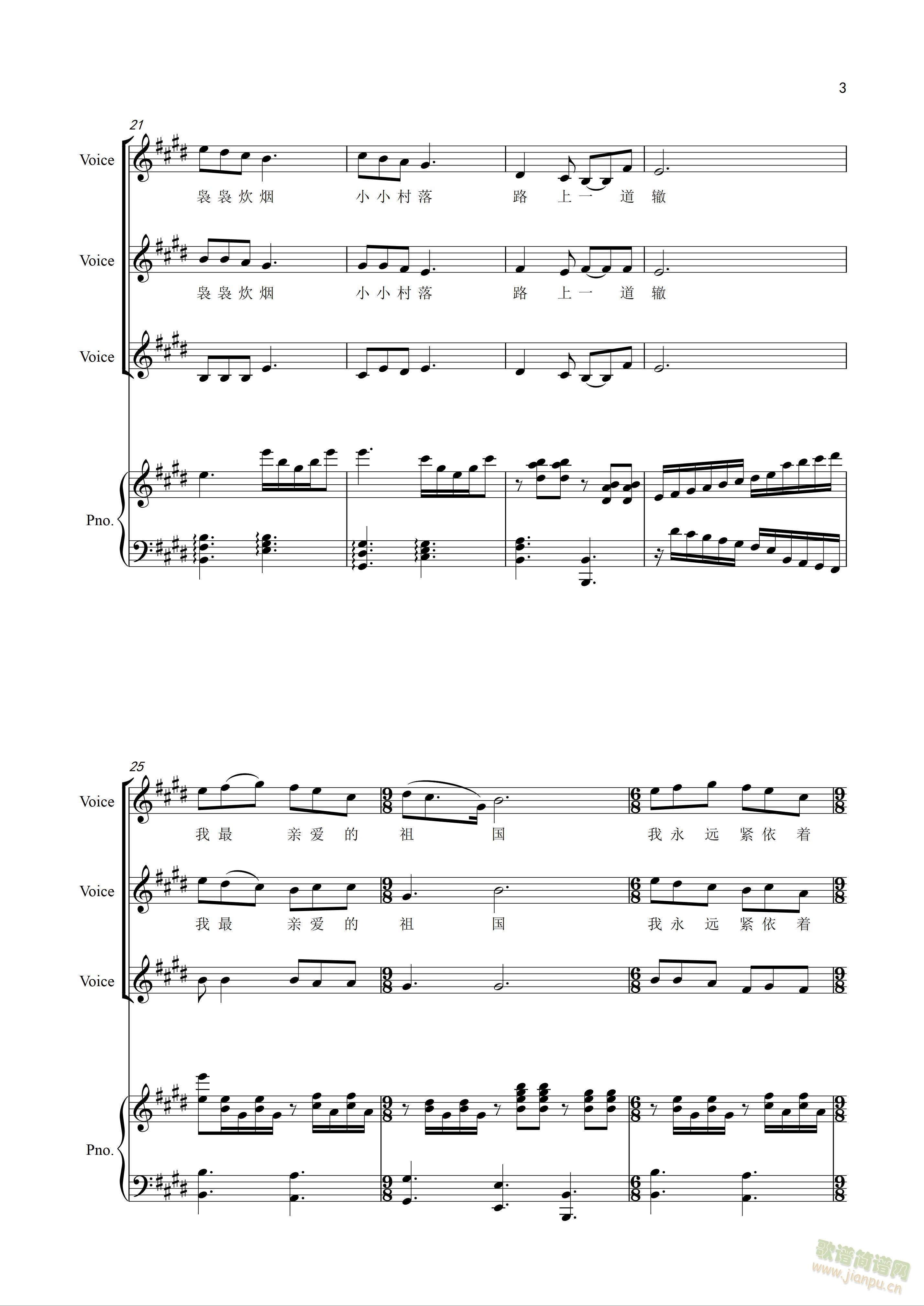 我和我的祖国三部合唱谱