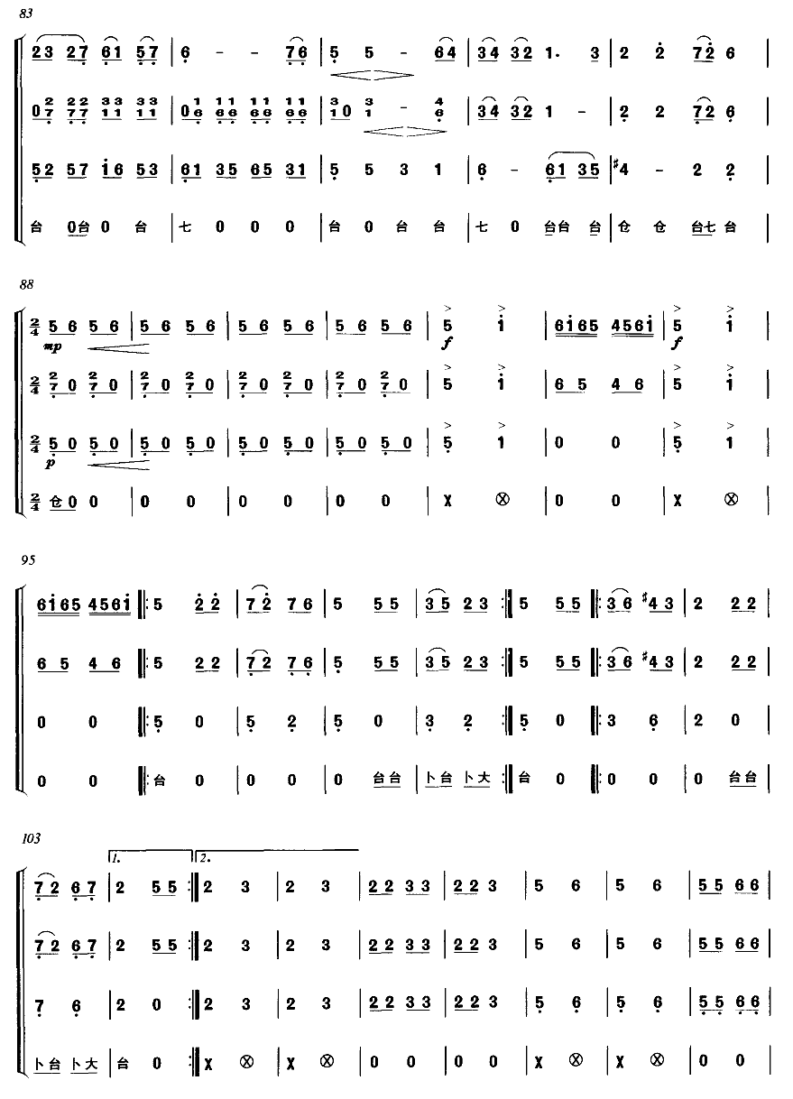 飘色（广东音乐）