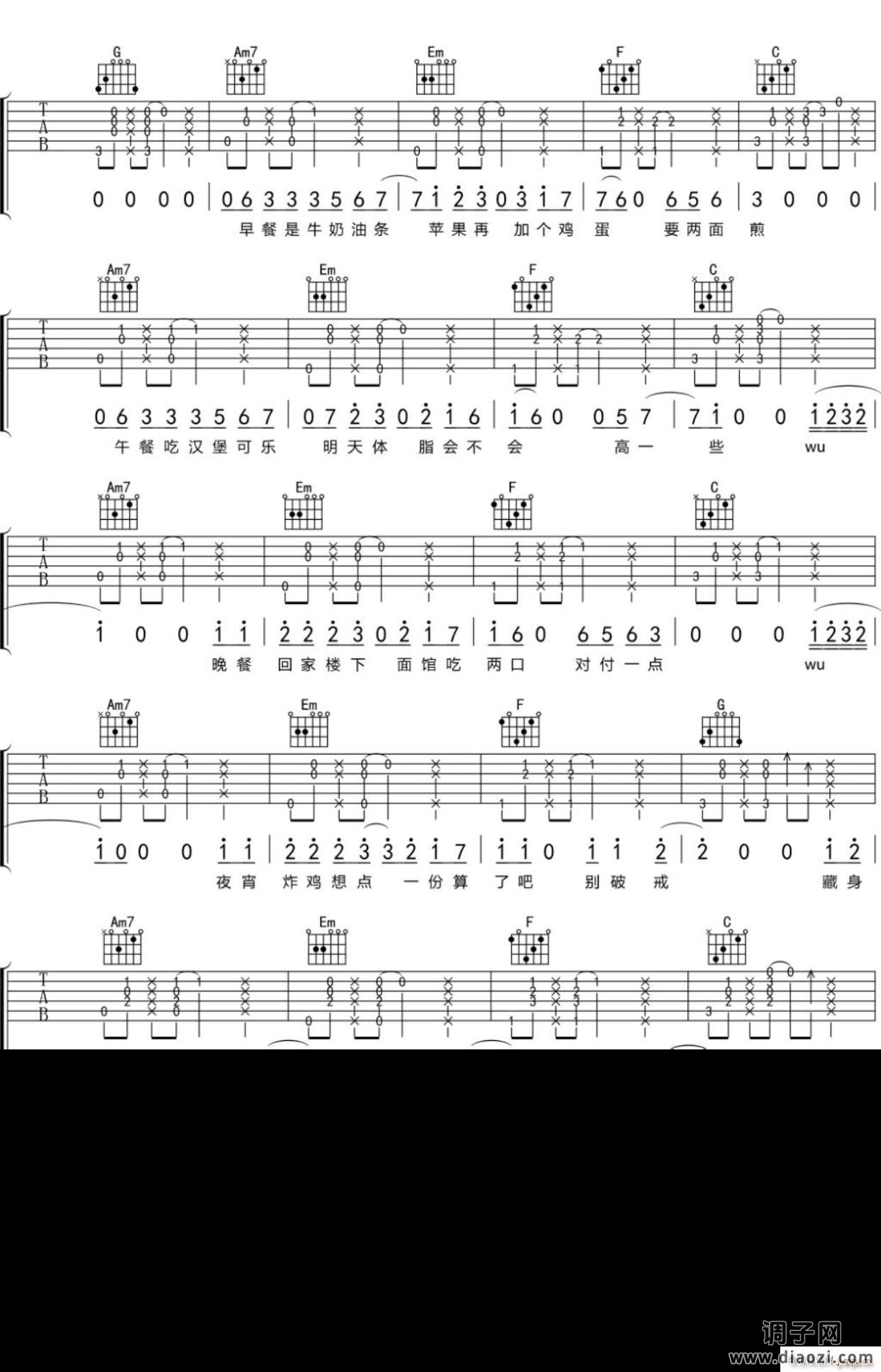 独居男子 （ C调指法原版编配）