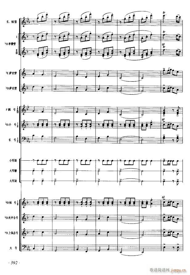 八月桂花遍地开(军乐 线)10