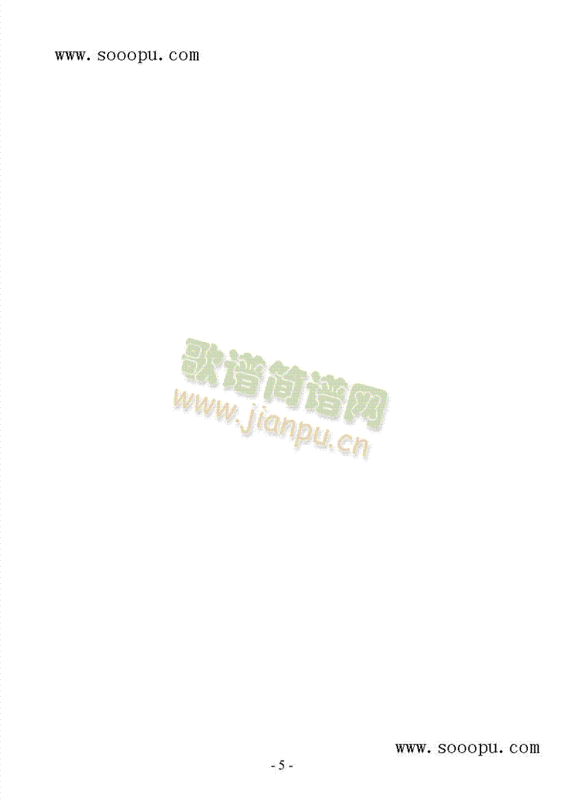 侗歌 民乐类 阮