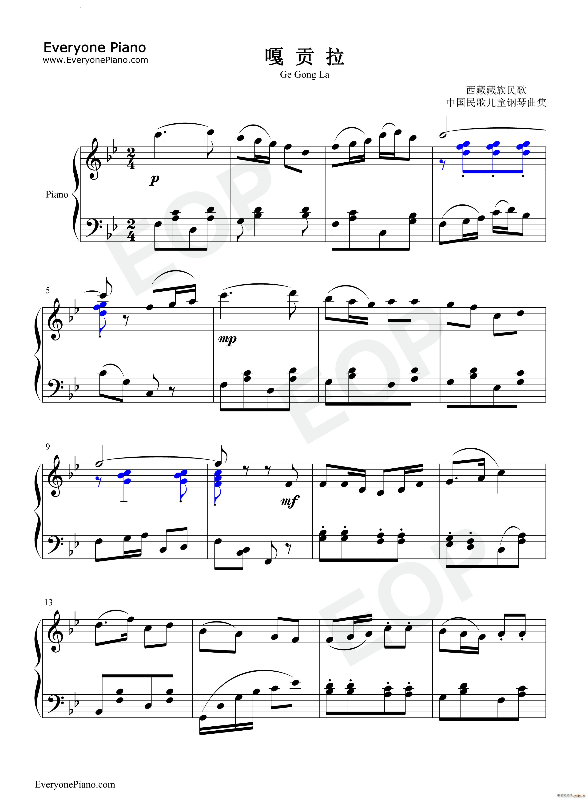 嘎贡拉 Ge Gong La