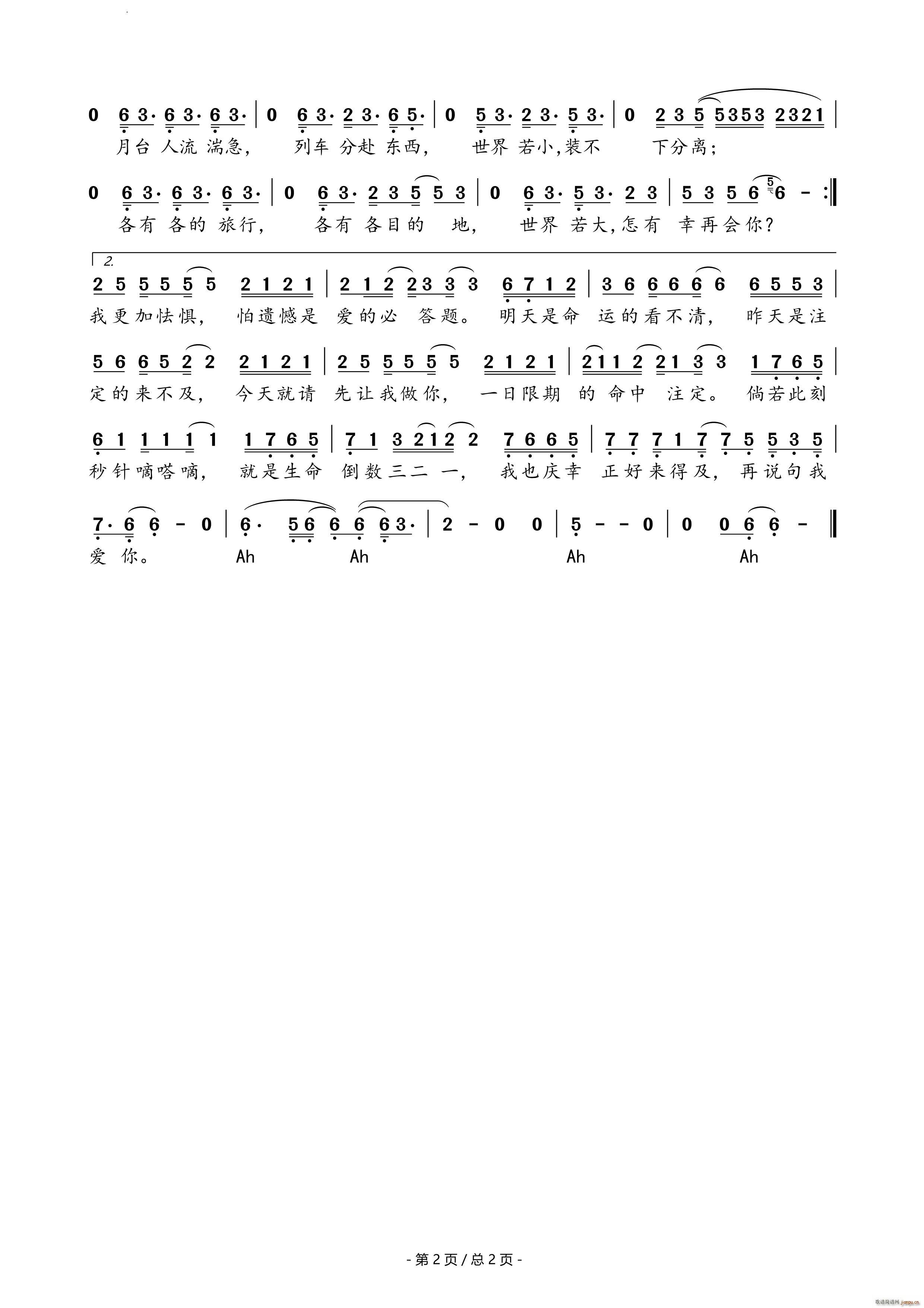 心病广播剧《心眼》第二季主题曲