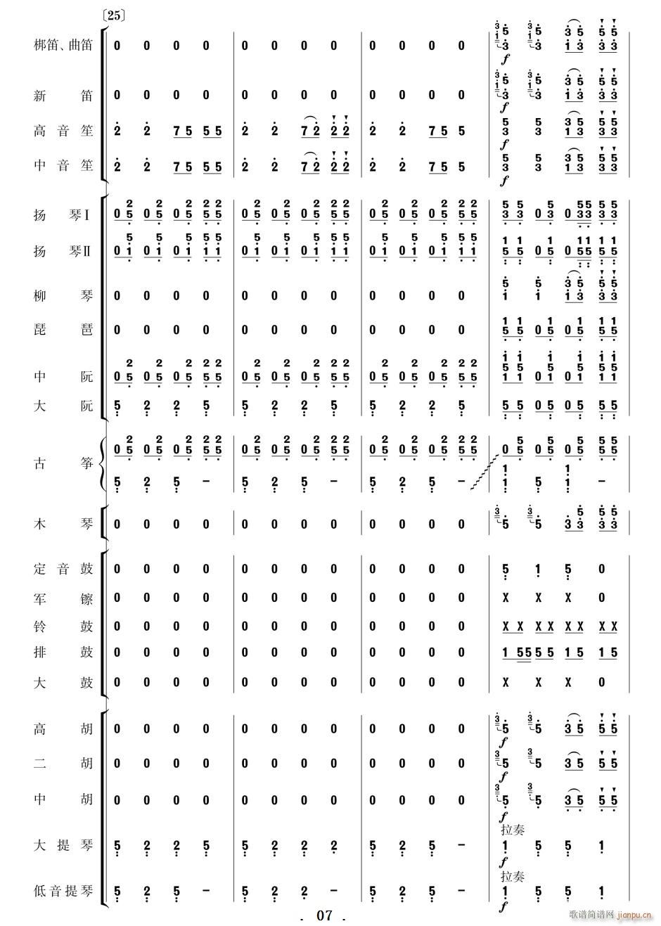 北京喜讯到边寨(民乐 )01-10