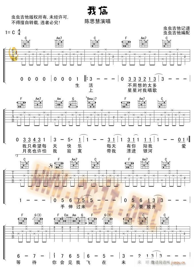 我信-《阿嫂》片尾曲