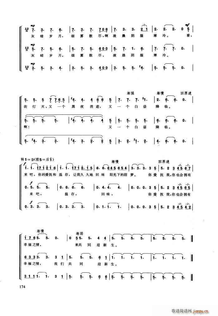 回忆（音乐剧《猫》选曲）（女声合唱）