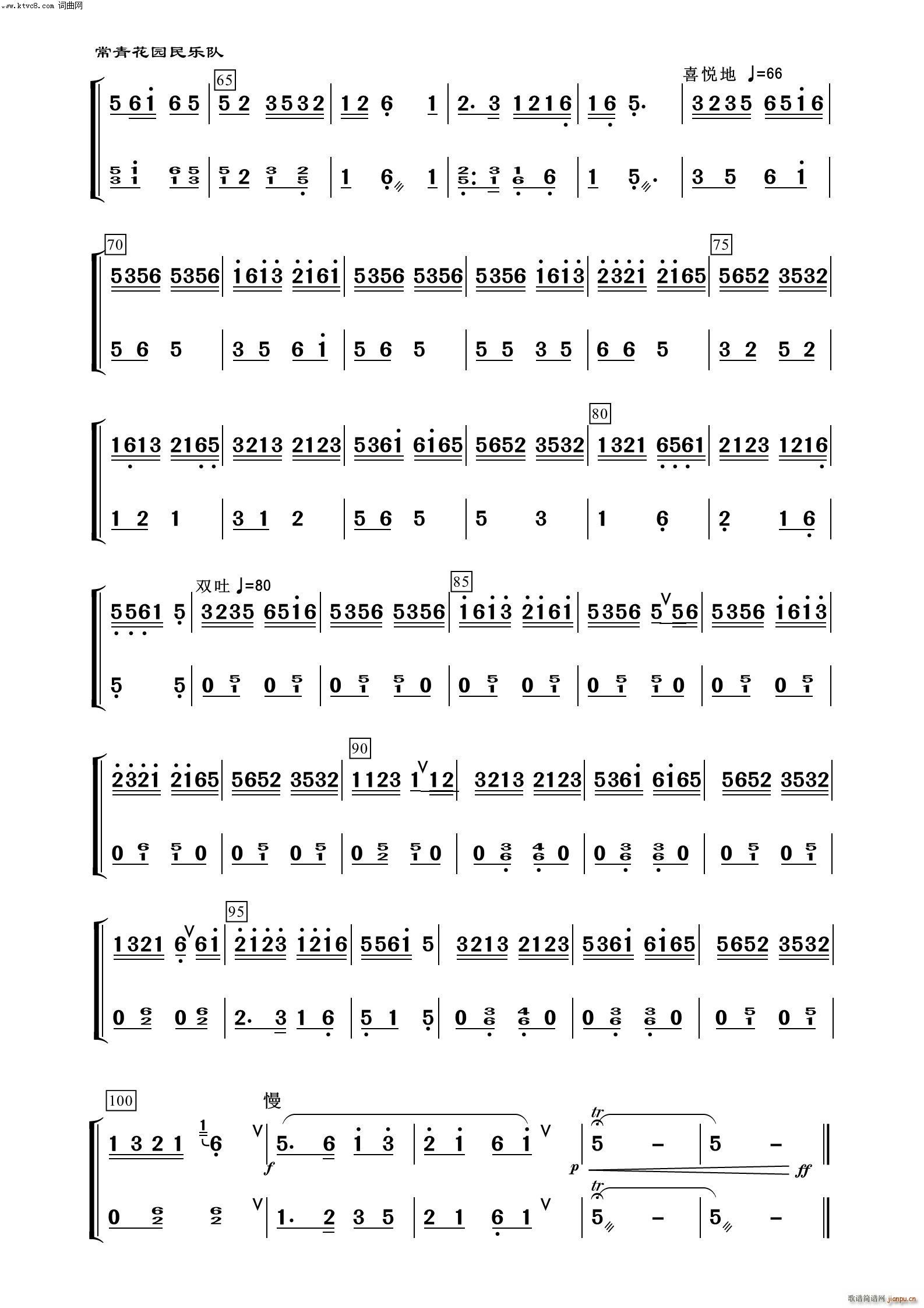 茉莉花(中阮分谱 器乐名曲100首)