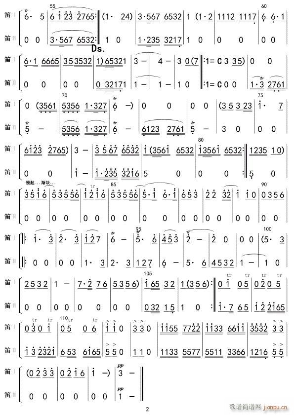 江南好(竹笛ⅠⅡ分谱)02