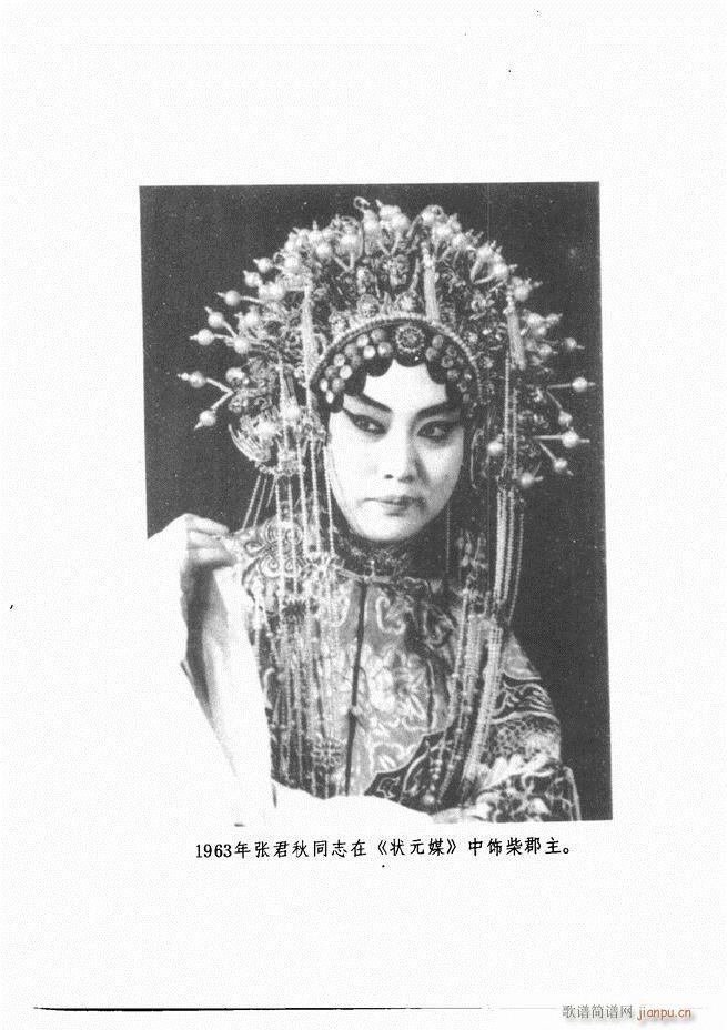 唱腔选集 （增订本）目录 前言 1-60