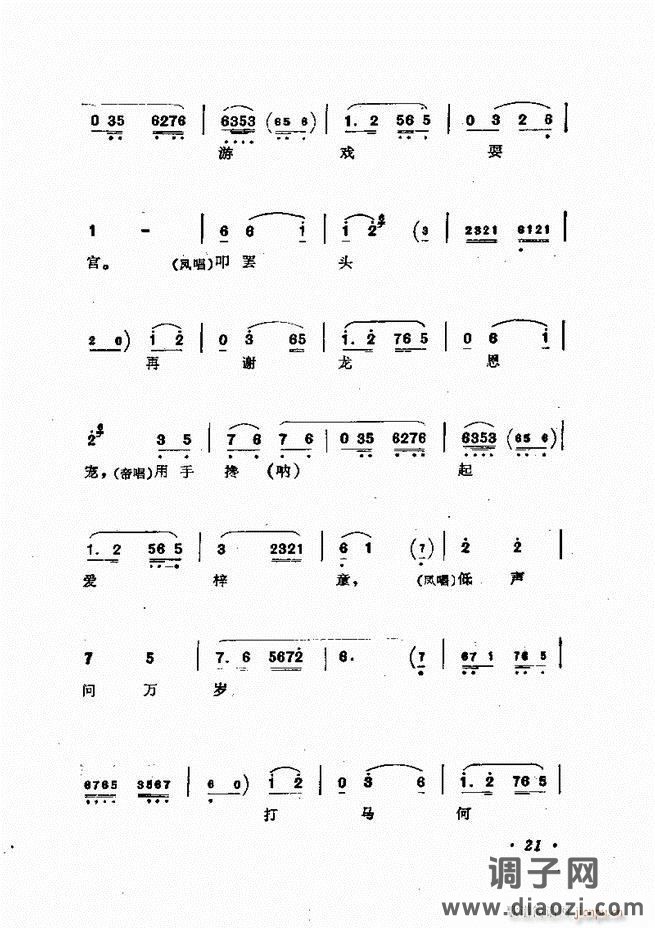 唱腔集 前言目录 1-60