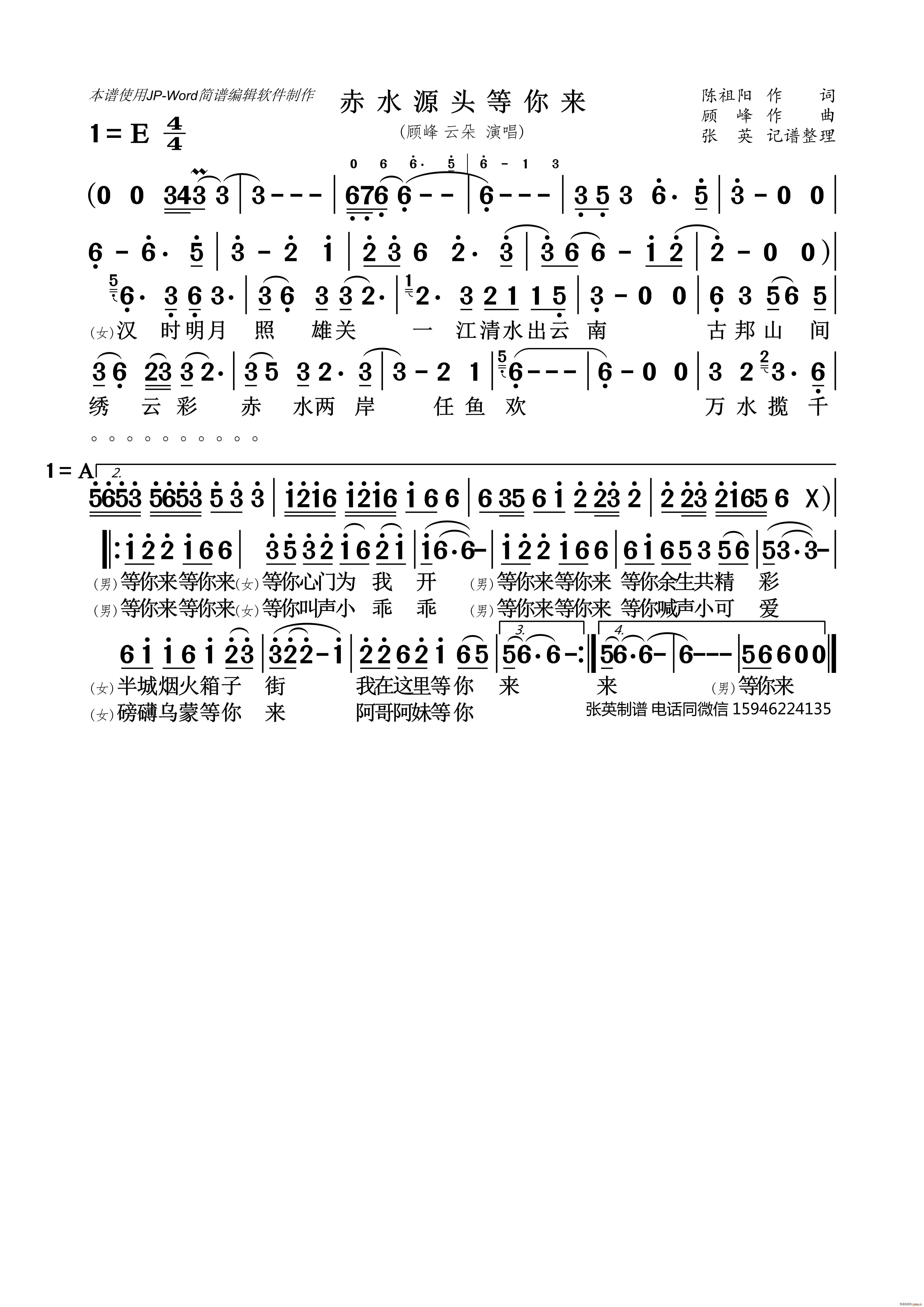 赤水源头等你来