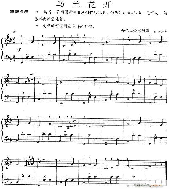 马兰花开-手风琴