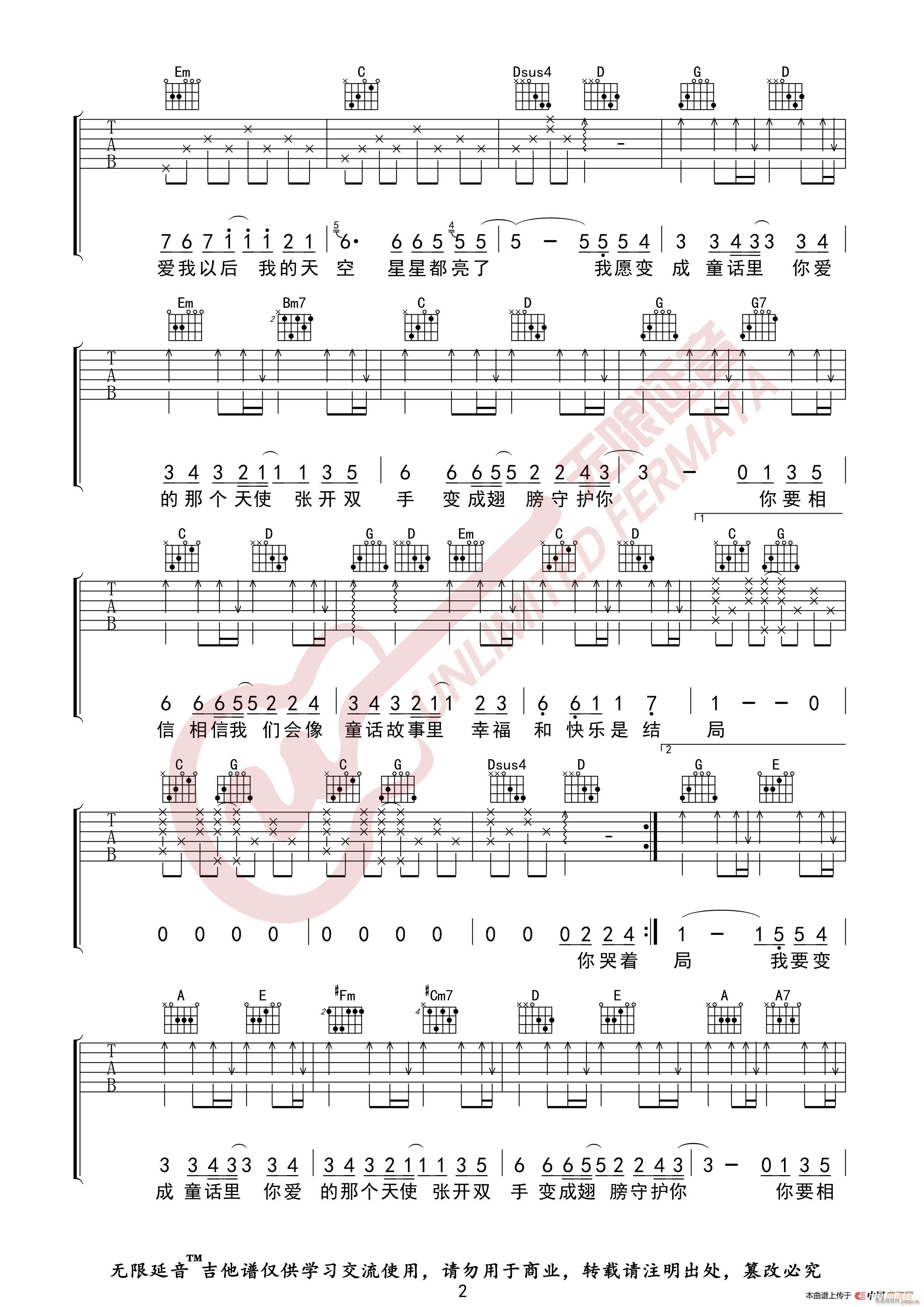 光良 童话 （无限延音编配）