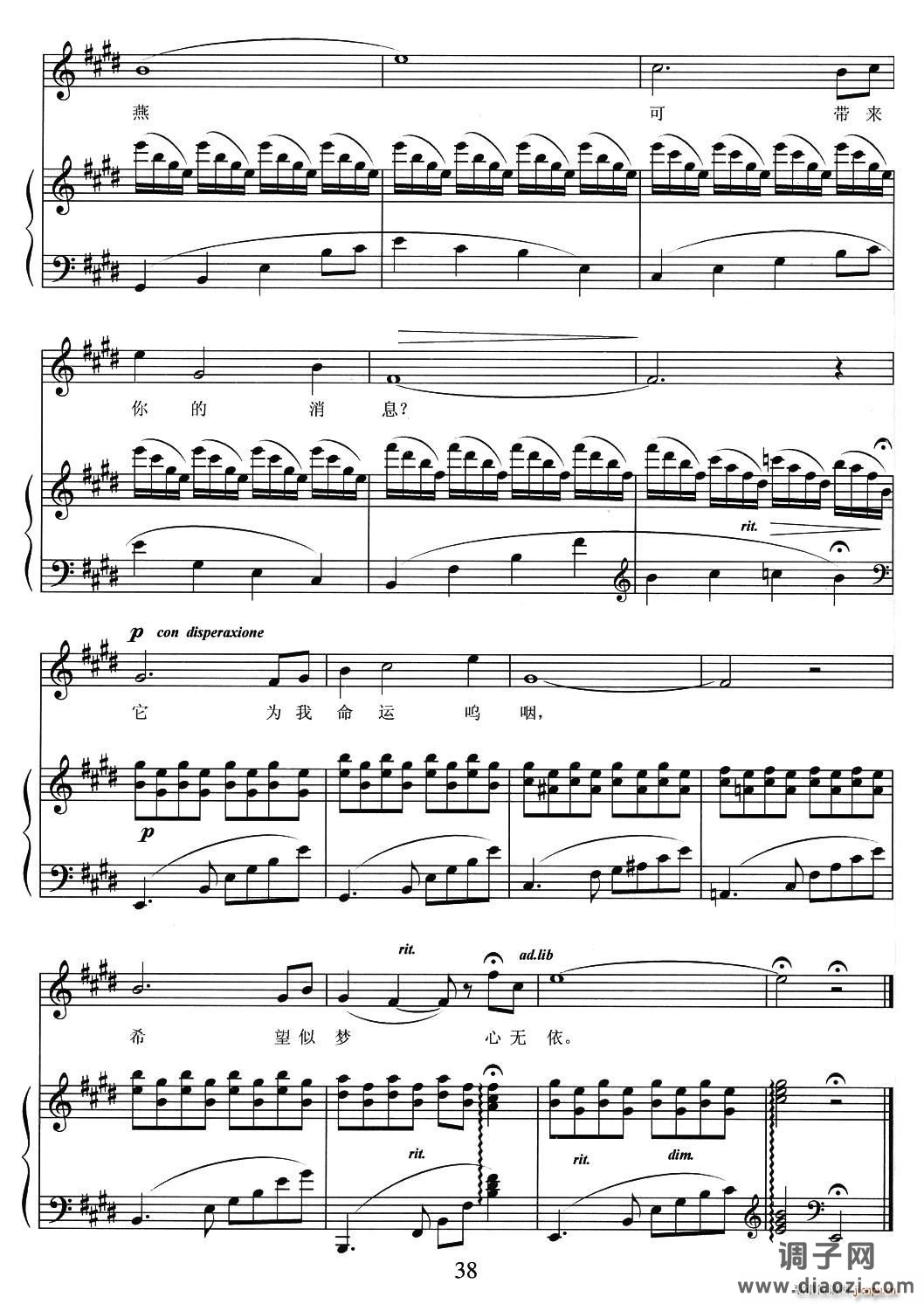 怀念曲（B [正谱]）