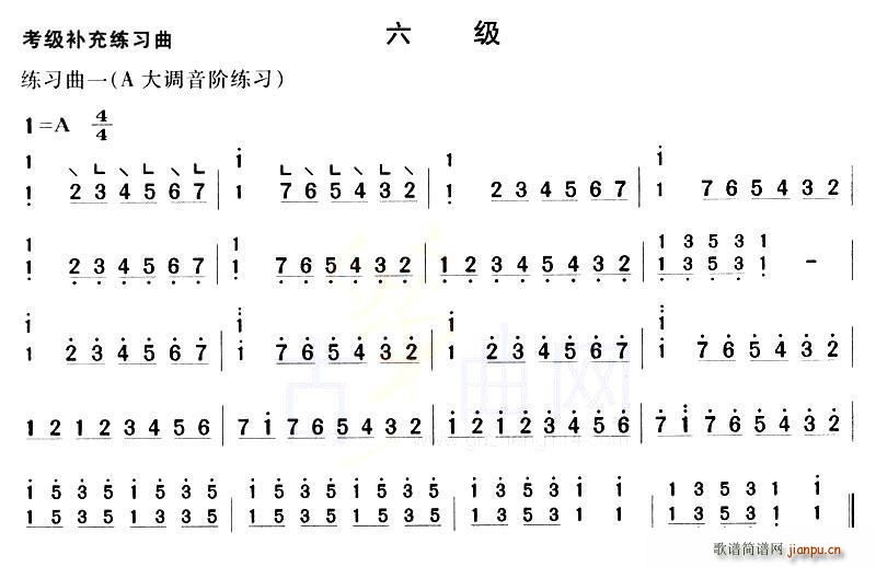 古筝考级补充练习曲六级
